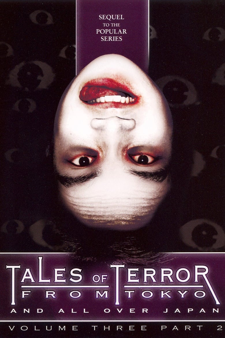 Tales of Terror From Tokyo Vol. 3 Part 2